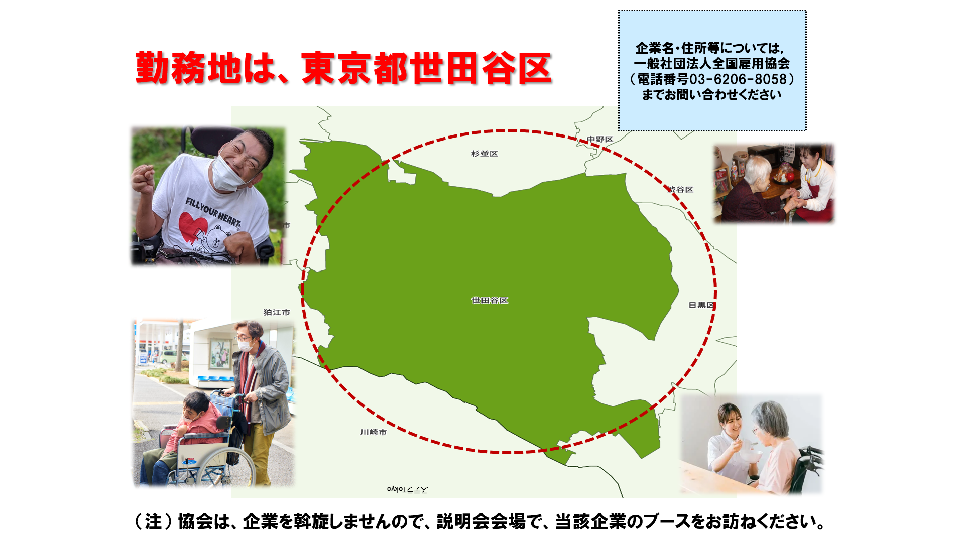 仕事、バイト、正社員